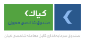  صندوق سرمایه گذاری قابل معامله شاخصی کیان